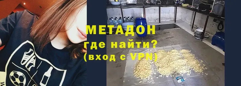 МЕТАДОН VHQ  Киреевск 